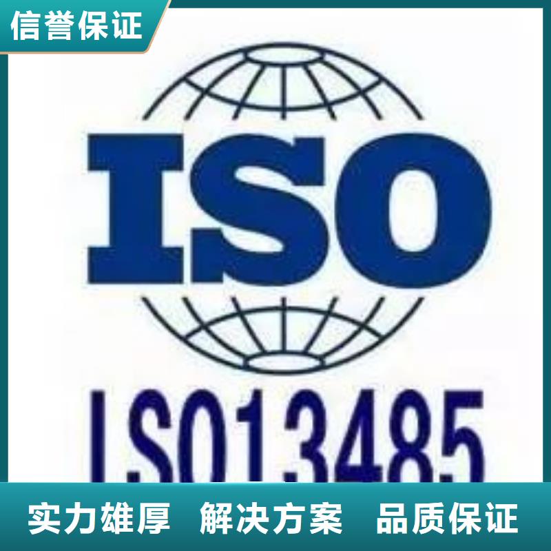 ISO13485认证-IATF16949认证专业品质