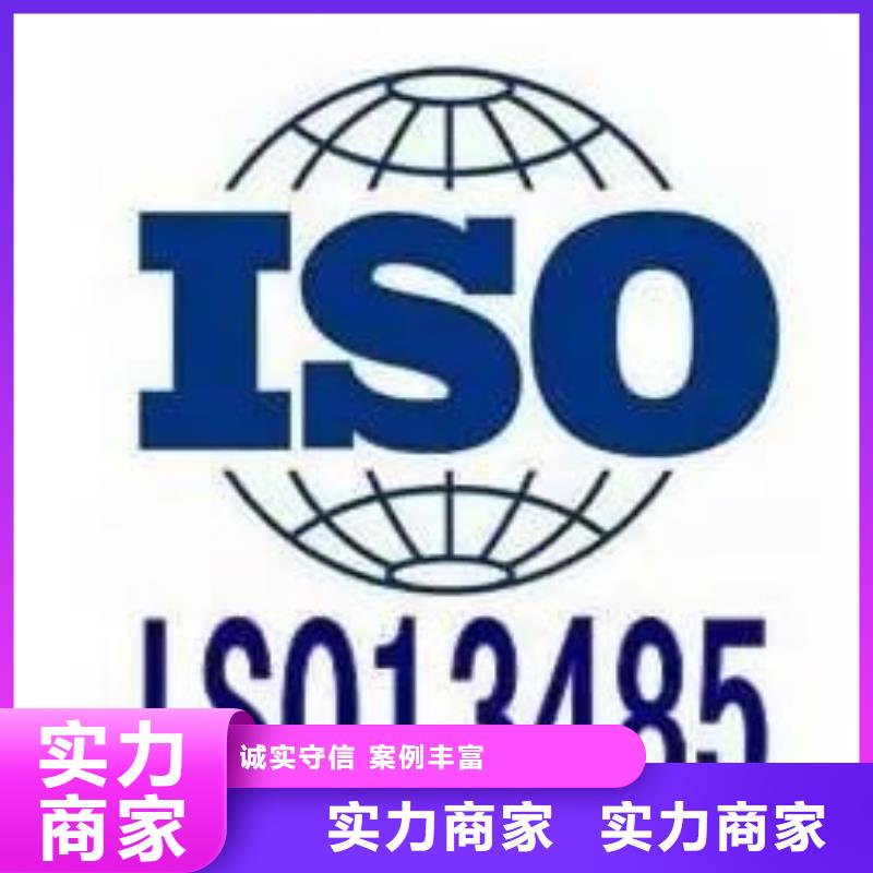 ISO13485认证AS9100认证技术可靠