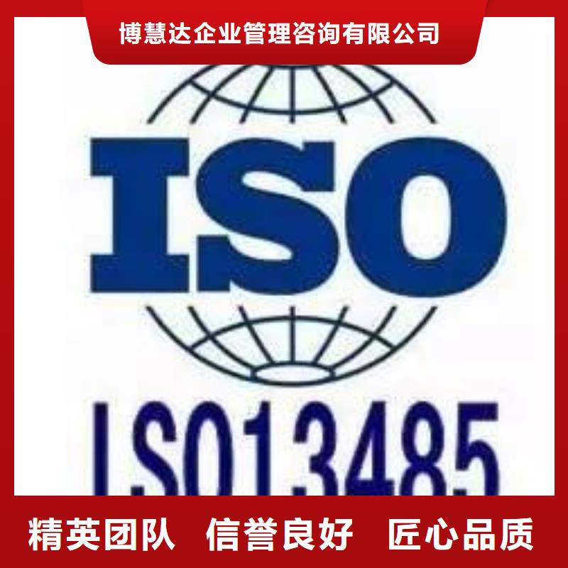 ISO13485认证ISO9001\ISO9000\ISO14001认证方便快捷