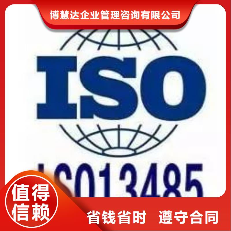 ISO13485认证GJB9001C认证实力公司