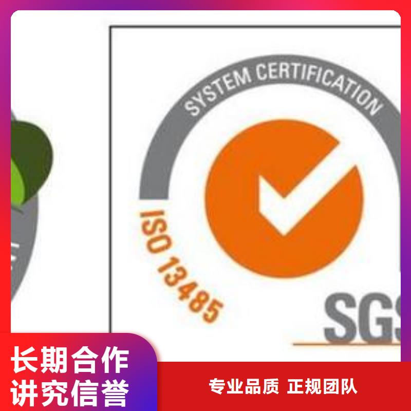 ISO13485认证【AS9100认证】信誉保证