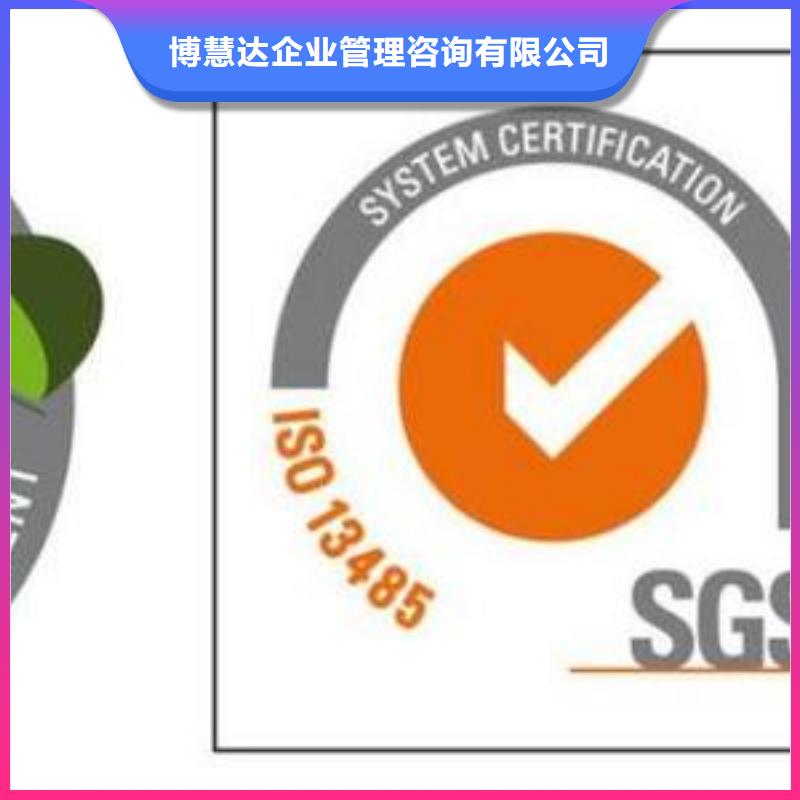 【ISO13485认证】AS9100认证诚信