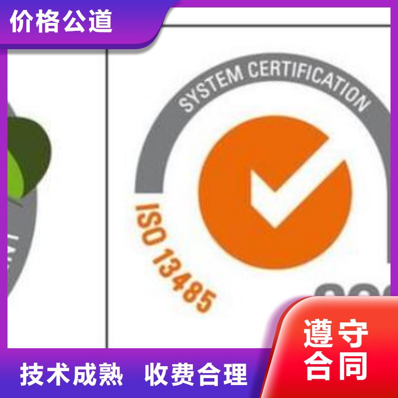 ISO13485认证-IATF16949认证专业品质