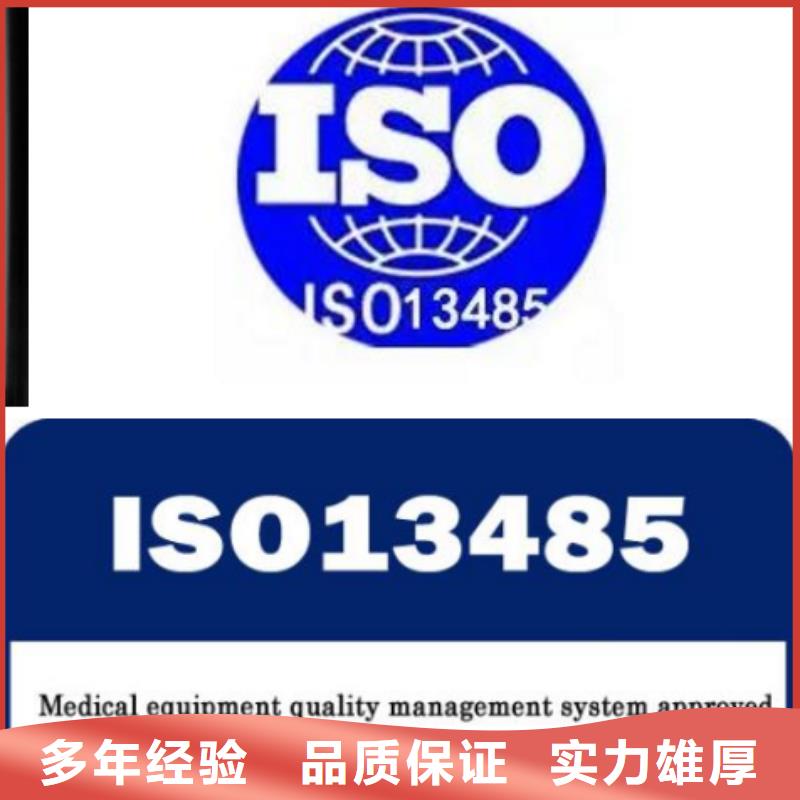 【ISO13485认证】AS9100认证诚信