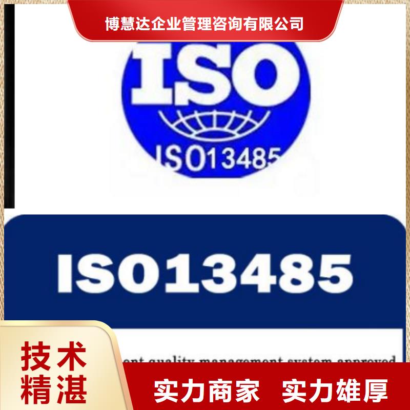 ISO13485认证知识产权认证/GB29490放心