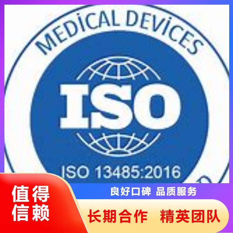 ISO13485认证【ISO14000\ESD防静电认证】齐全