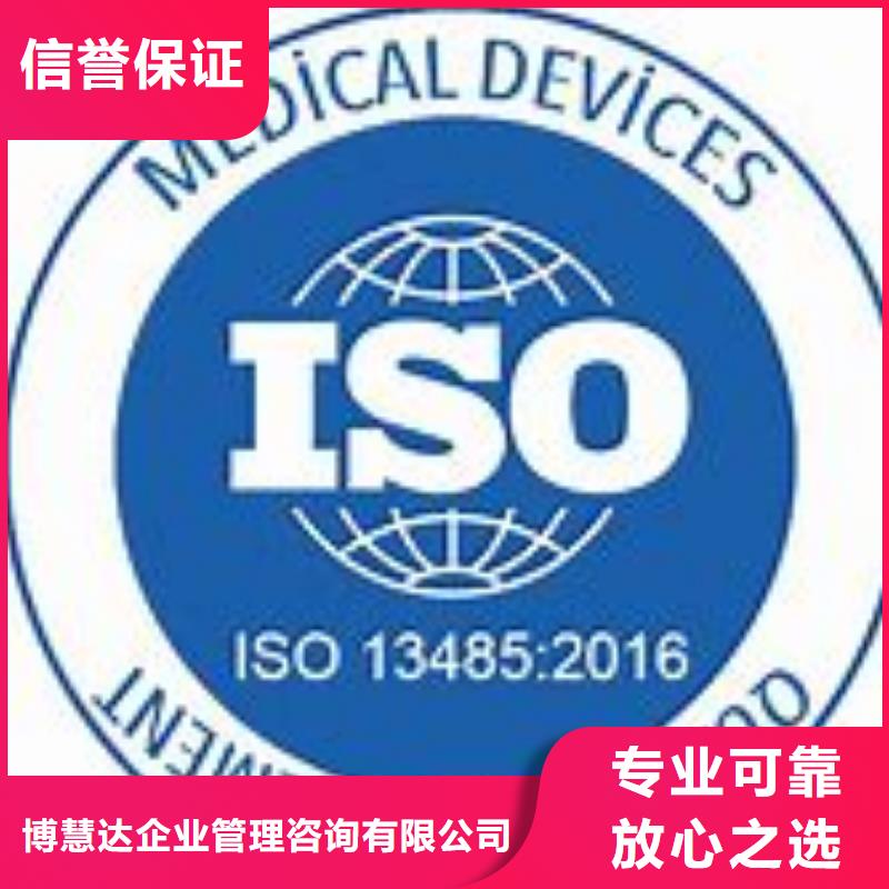 ISO13485认证24小时为您服务