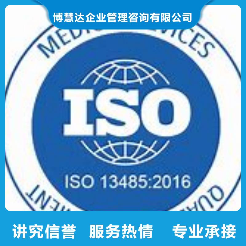 ISO13485认证AS9100认证技术可靠