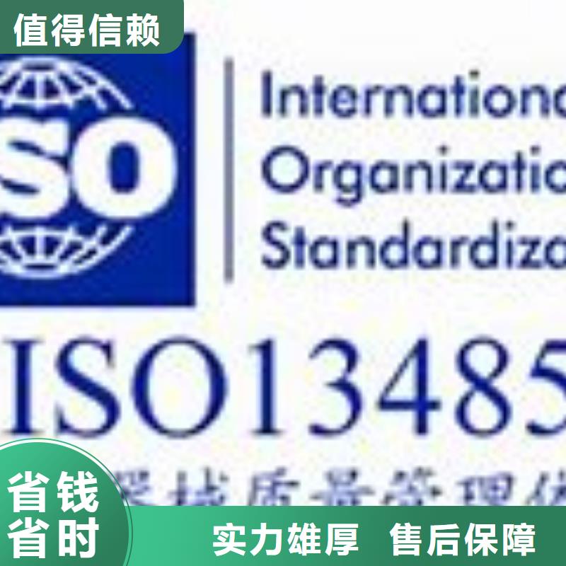 ISO13485认证优质服务