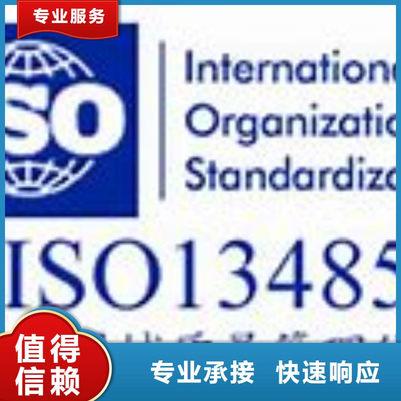 ISO13485认证GJB9001C认证一站式服务