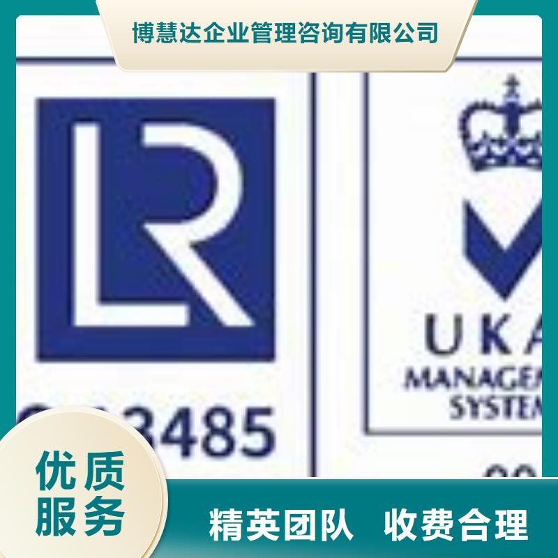 ISO13485认证AS9100认证技术比较好