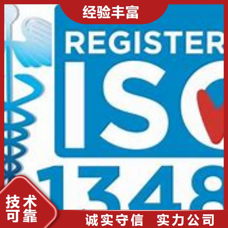 ISO13485认证【AS9100认证】信誉保证