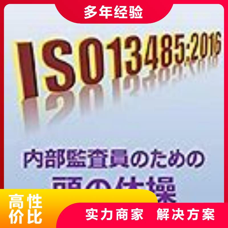 ISO13485认证知识产权认证/GB29490解决方案