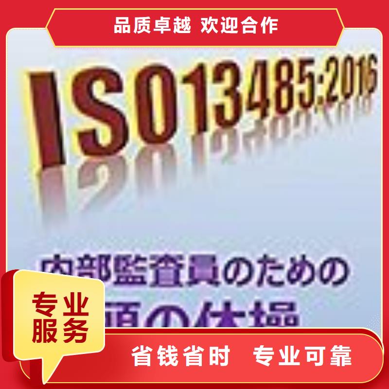 ISO13485认证AS9100认证讲究信誉