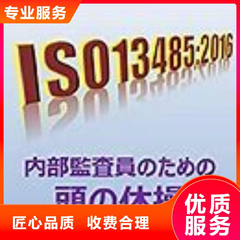 ISO13485认证【ISO14000\ESD防静电认证】齐全