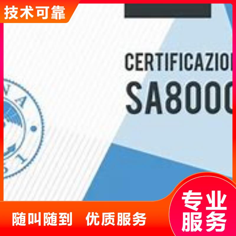 【SA8000认证】-知识产权认证/GB29490值得信赖