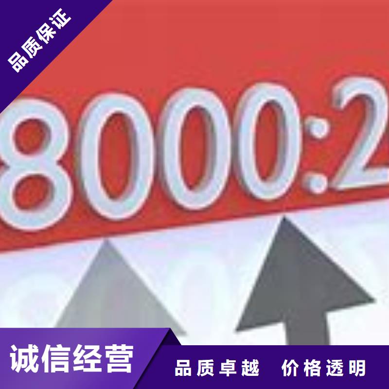 SA8000认证ISO9001\ISO9000\ISO14001认证诚信放心