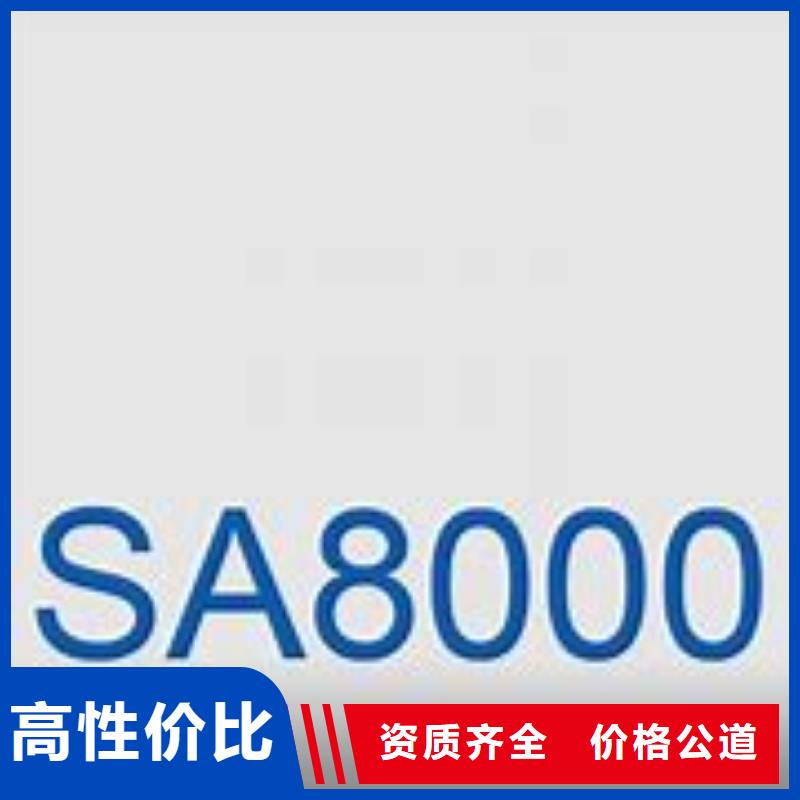 SA8000认证,FSC认证解决方案