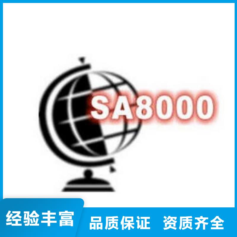 SA8000认证,ISO13485认证多年行业经验