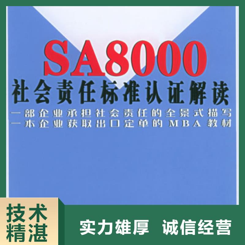 【SA8000认证】FSC认证专业公司