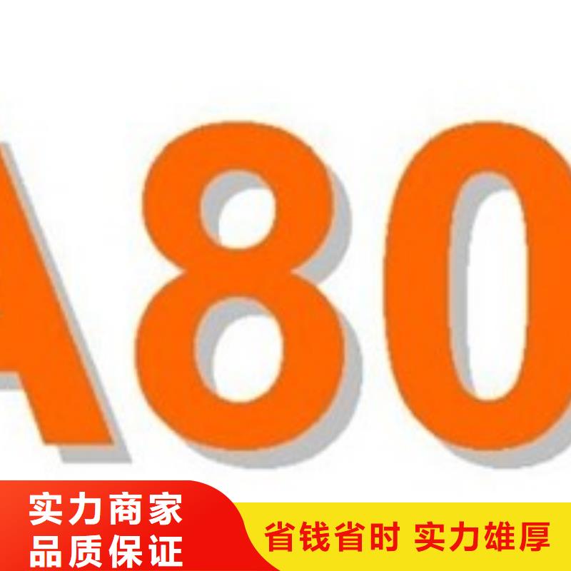 SA8000认证【ISO9001\ISO9000\ISO14001认证】正规