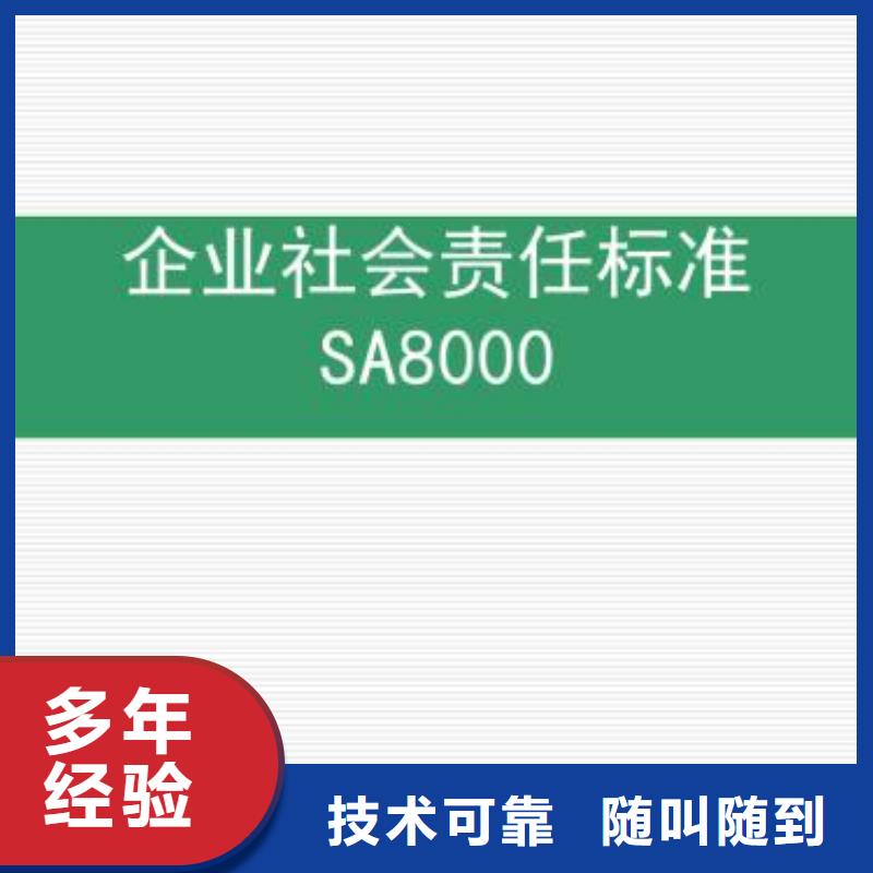 SA8000认证ISO13485认证品质卓越