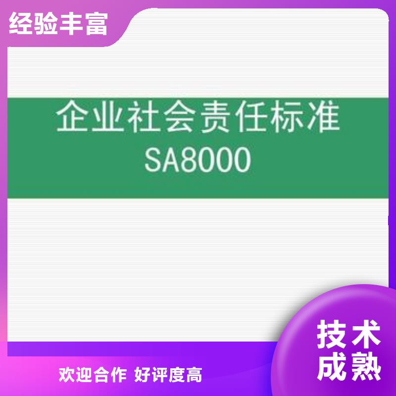 SA8000认证,FSC认证解决方案