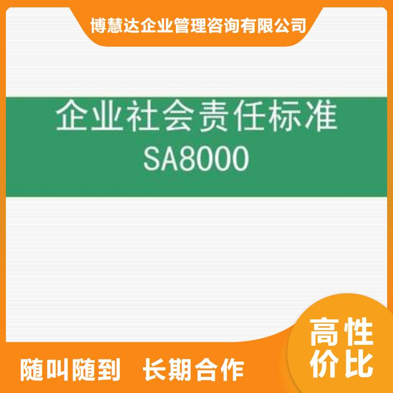 【SA8000认证】ISO13485认证售后保障