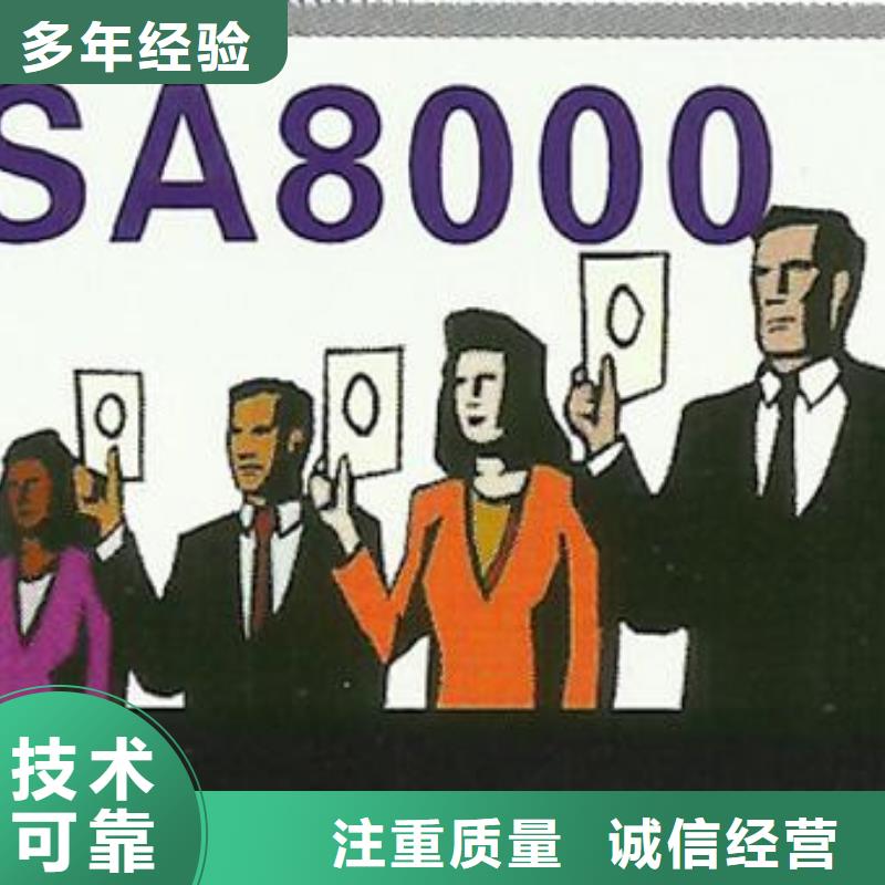 SA8000认证ISO13485认证品质卓越