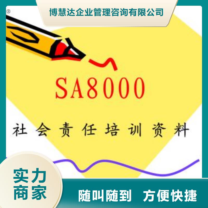 SA8000认证,ISO13485认证诚信放心