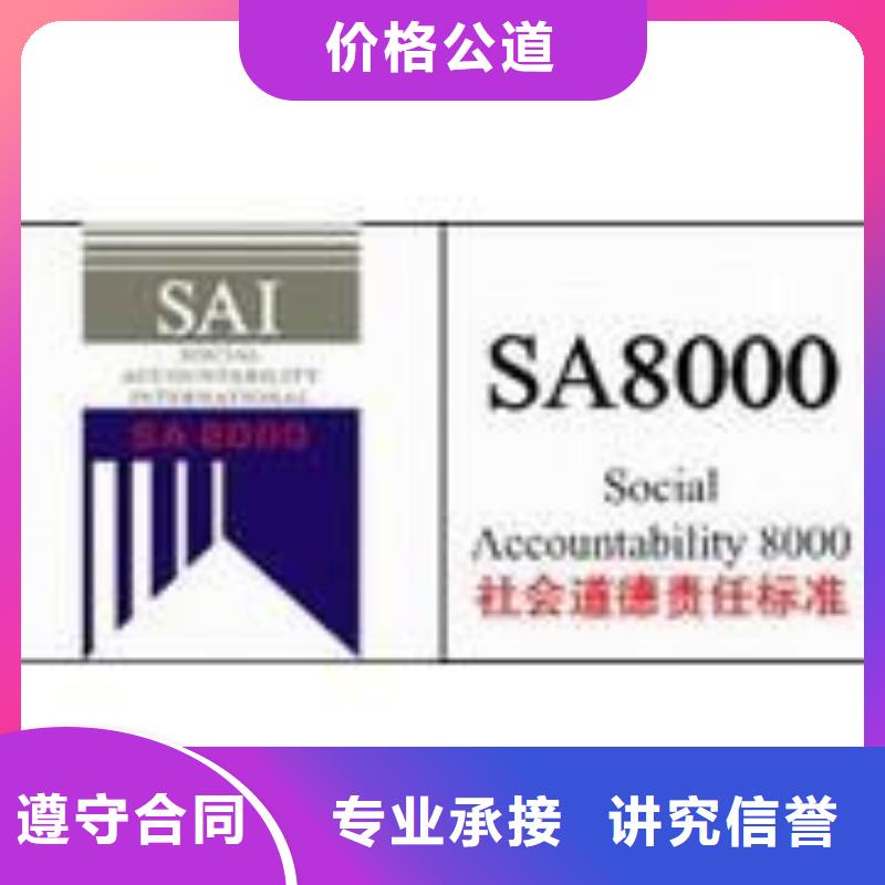 【SA8000认证】-知识产权认证/GB29490值得信赖