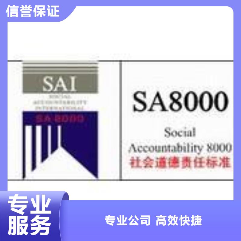 SA8000认证ISO13485认证承接