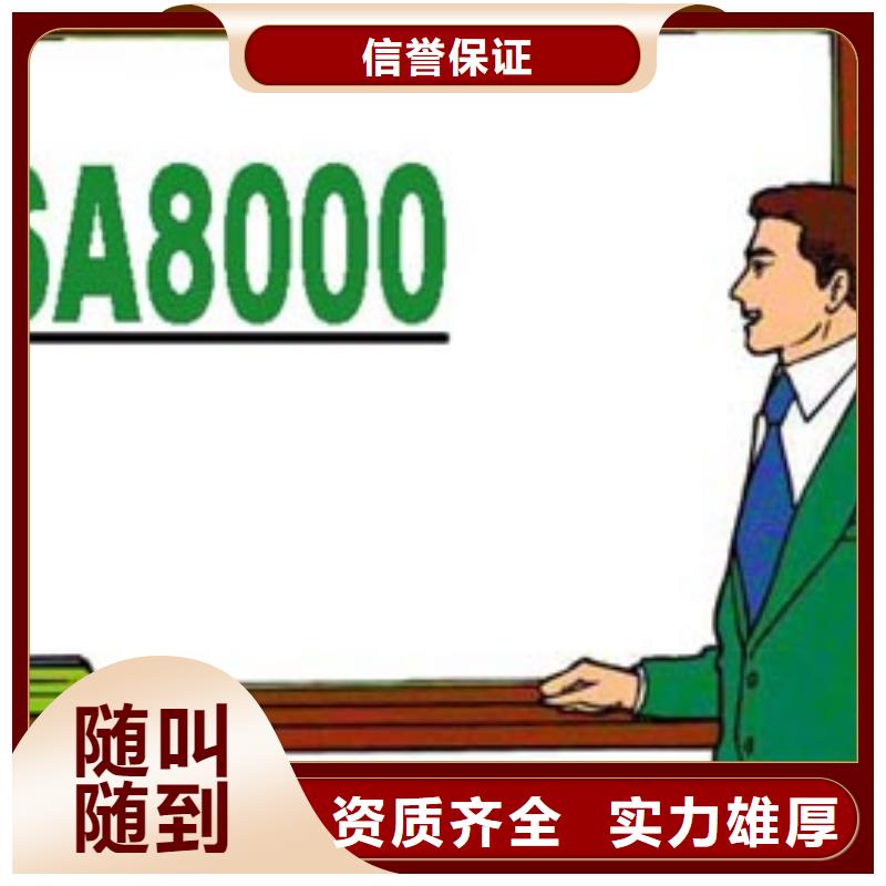 SA8000认证ISO14000\ESD防静电认证专业服务