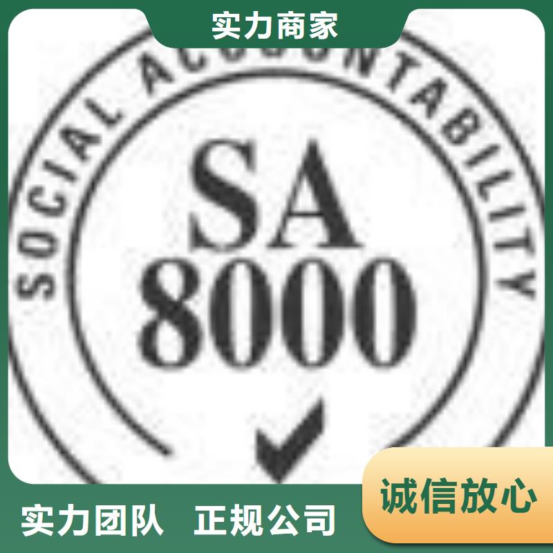 SA8000认证FSC认证质优价廉