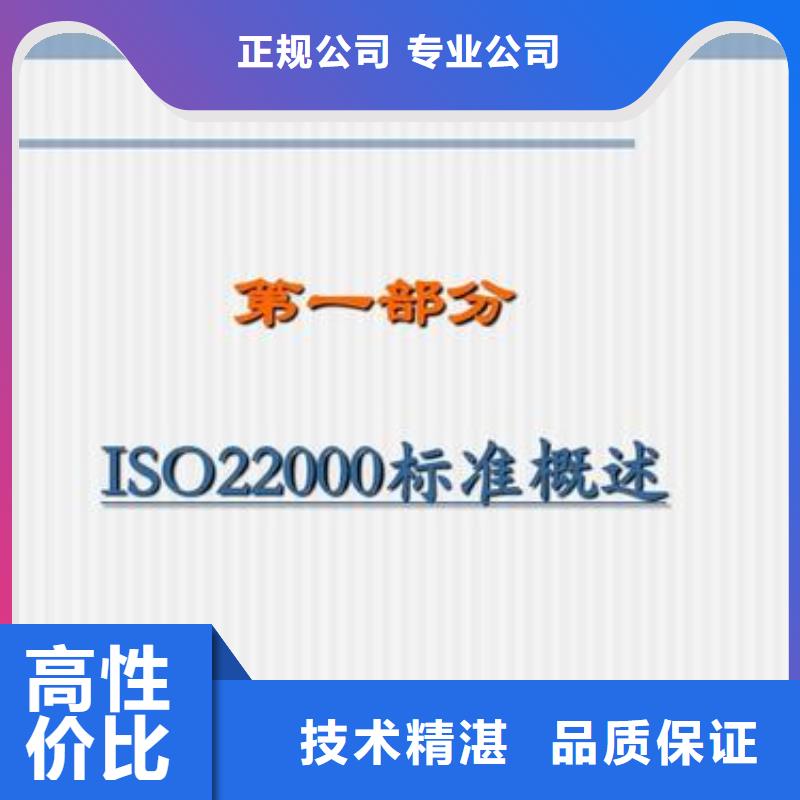 ISO22000认证AS9100认证遵守合同