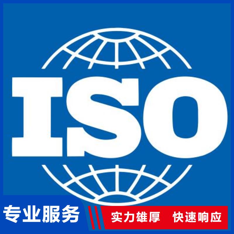 ISO22000认证AS9100认证遵守合同