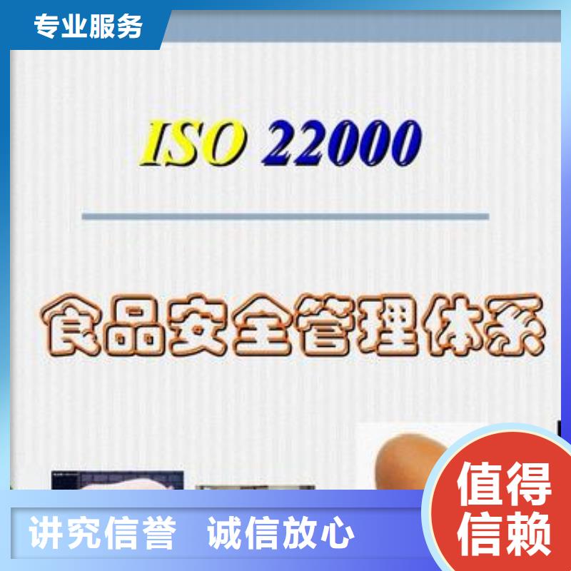 ISO22000认证AS9100认证遵守合同