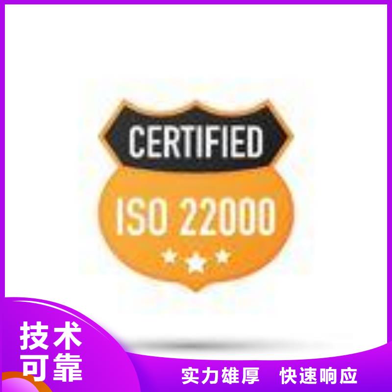 【ISO22000认证】_ISO9001\ISO9000\ISO14001认证专业公司