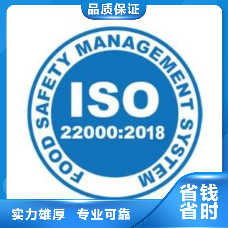 【ISO22000认证】_ISO14000\ESD防静电认证效果满意为止