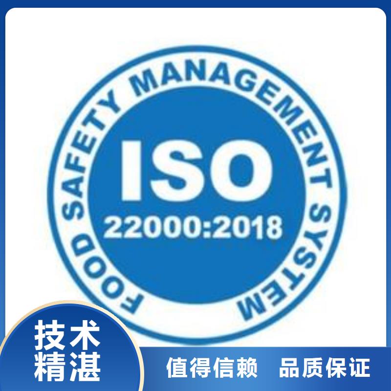 ISO22000认证AS9100认证免费咨询