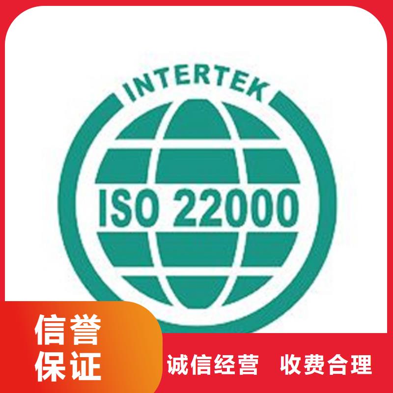 ISO22000认证AS9100认证免费咨询