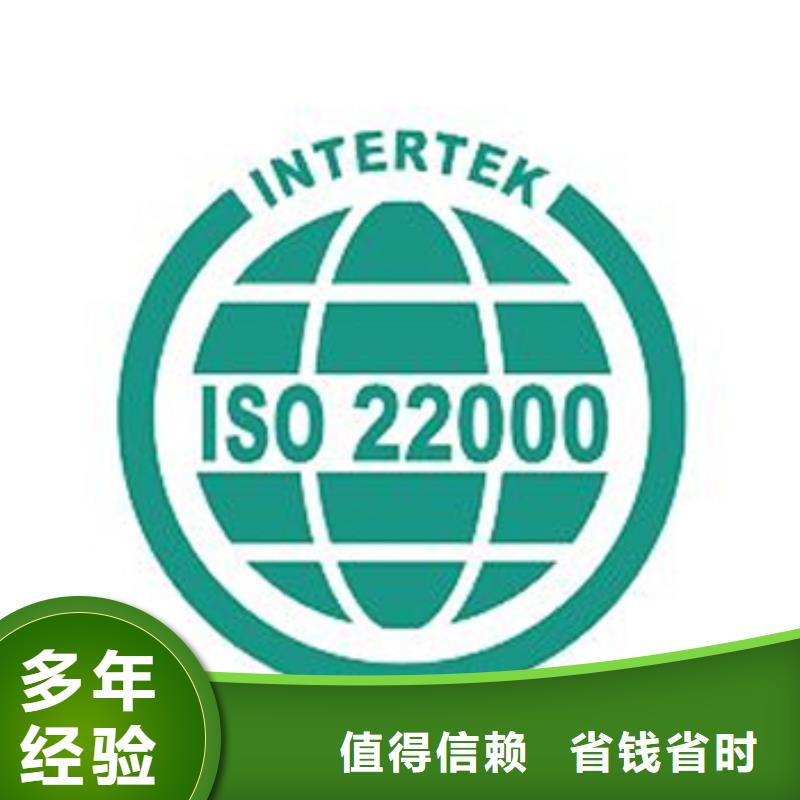 【ISO22000认证】,ISO13485认证精英团队