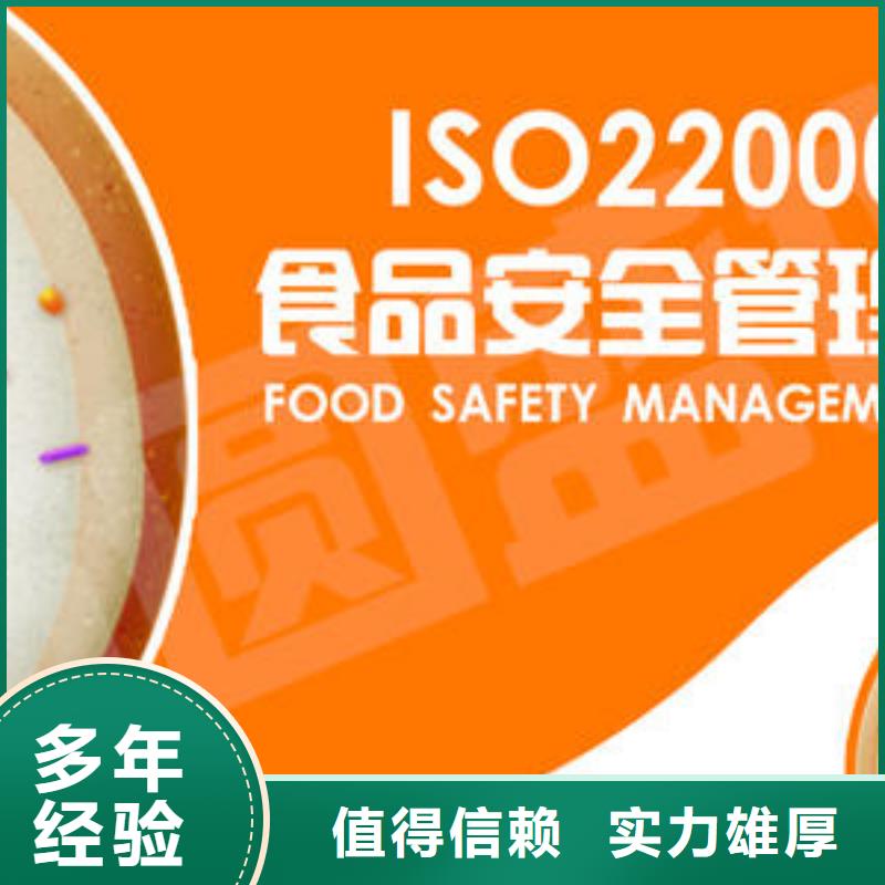 ISO22000认证【AS9100认证】品质服务