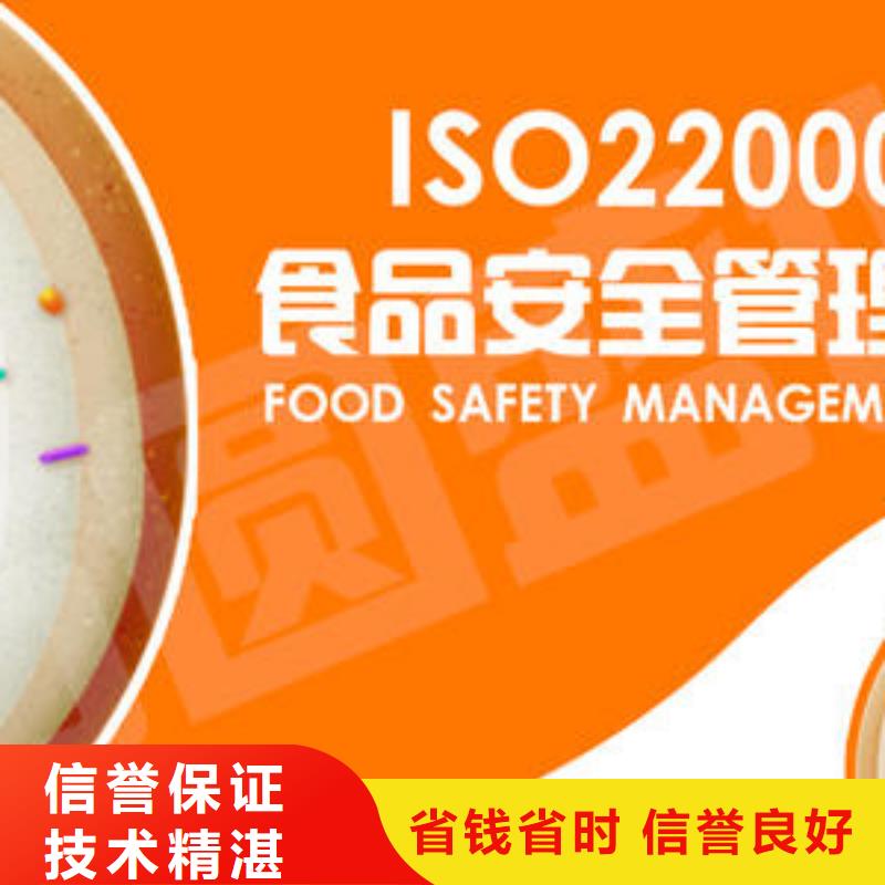 【ISO22000认证GJB9001C认证口碑商家】