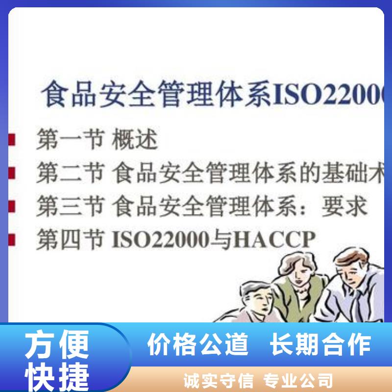 ISO22000认证-ISO13485认证一站搞定