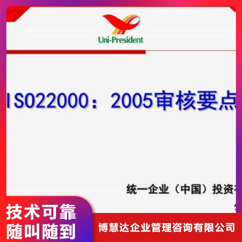 ISO22000认证AS9100认证遵守合同