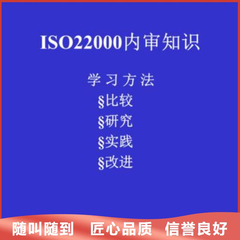 ISO22000认证【AS9100认证】品质服务