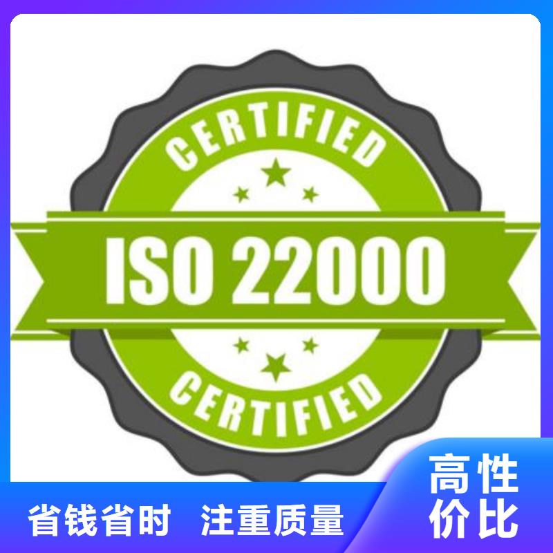 ISO22000认证-ISO13485认证欢迎合作