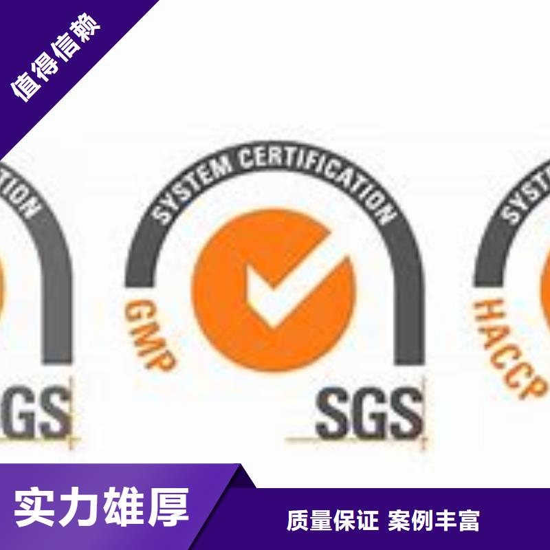 ISO22000认证AS9100认证遵守合同