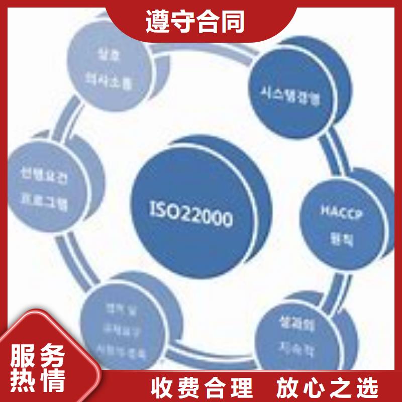 ISO22000认证GJB9001C认证质量保证